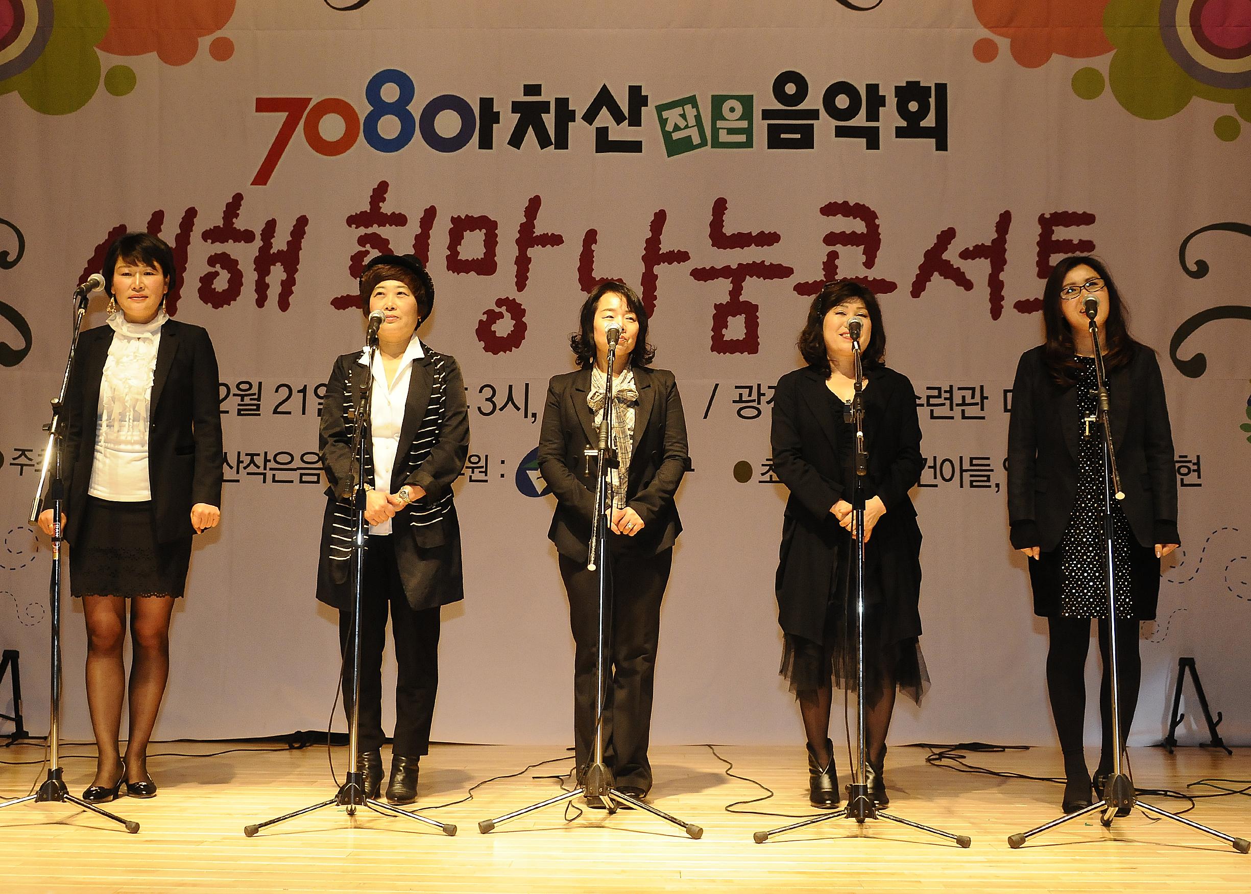 20140221-새해 희망나눔 콘서트 97029.JPG