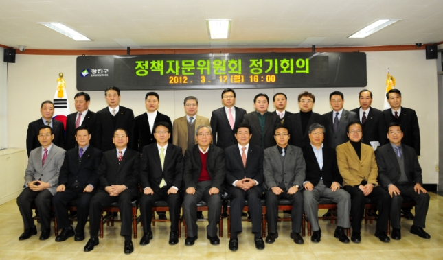 20120312-정책자문위원회 상반기 정기회의 50871.JPG