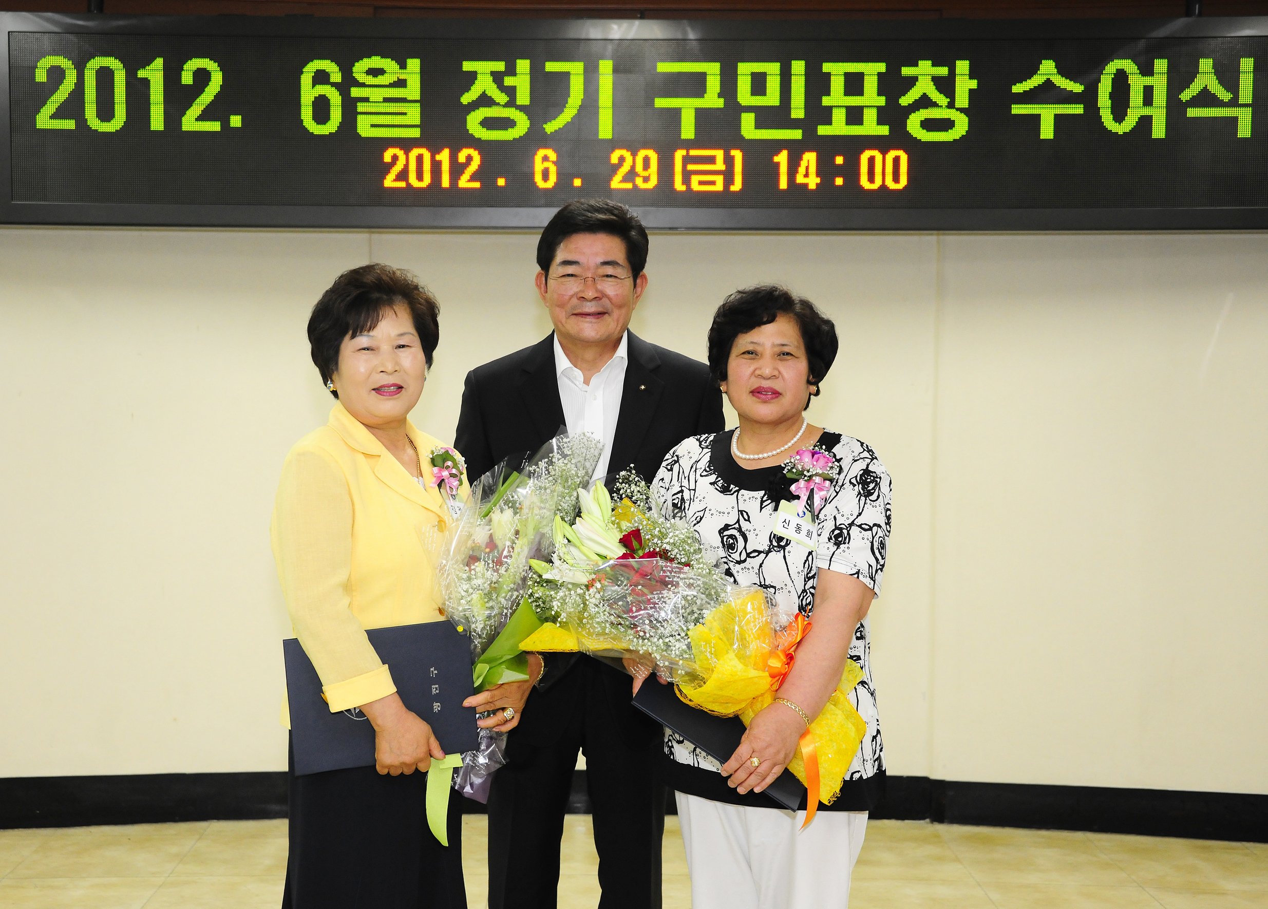 20120629-6월 정기구민표창 57309.JPG