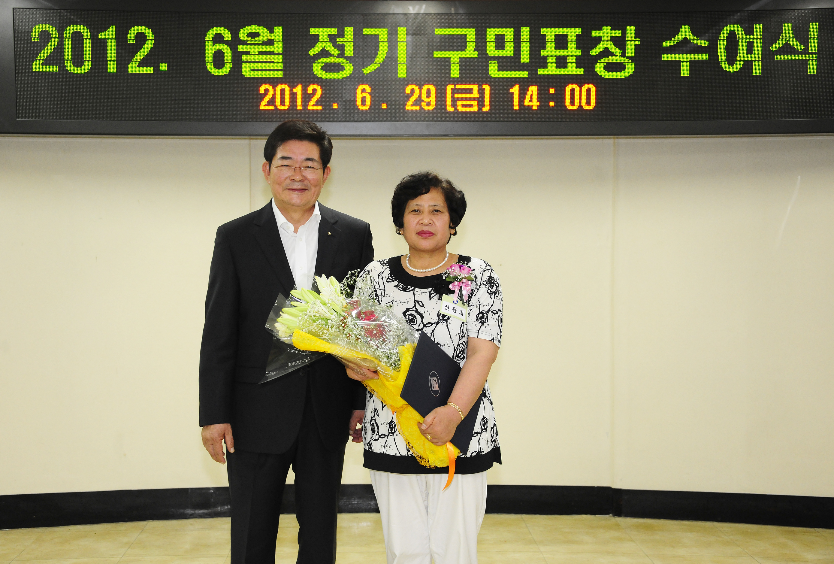 20120629-6월 정기구민표창 57317.JPG