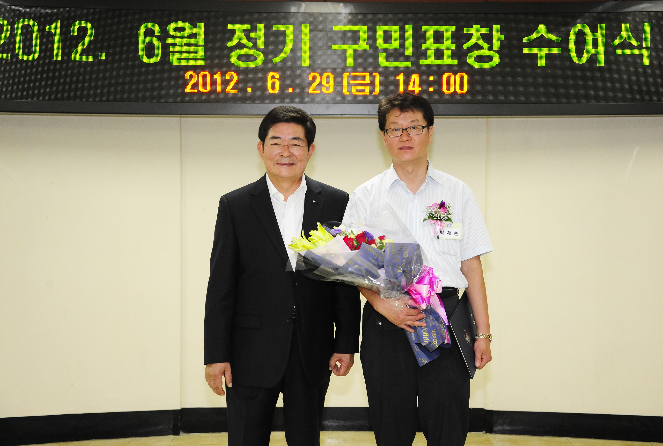 20120629-6월 정기구민표창 57318.JPG