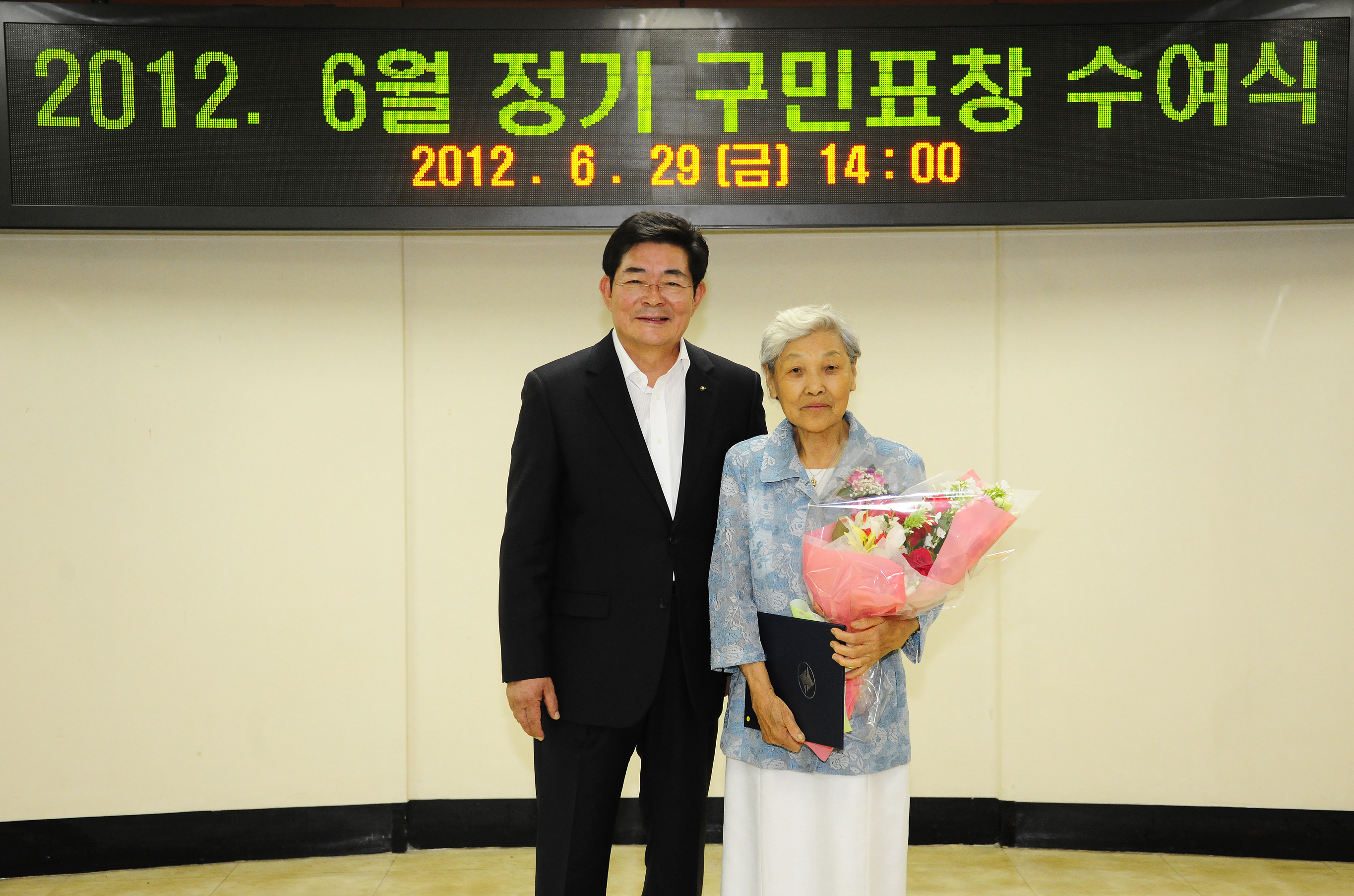 20120629-6월 정기구민표창 57323.JPG