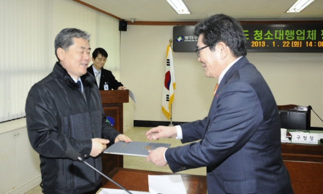 20130122-청소대행업체 평가위원회 개최 69737.JPG