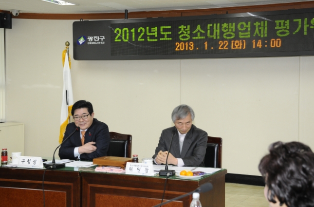 20130122-청소대행업체 평가위원회 개최 69740.JPG