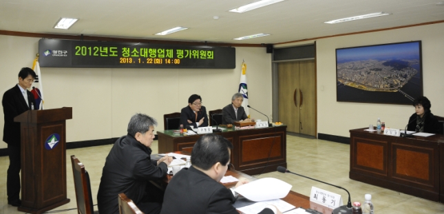 20130122-청소대행업체 평가위원회 개최 69746.JPG