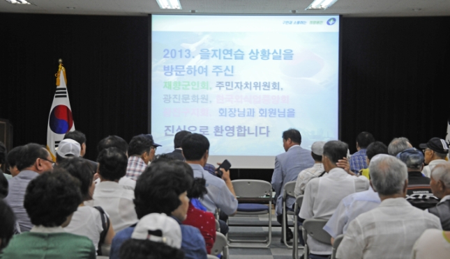 20130820-2013년 을지연습 참관보고회-성동광진재향군인회 주민자치위원회 광진문화원 외식업중앙회지회
