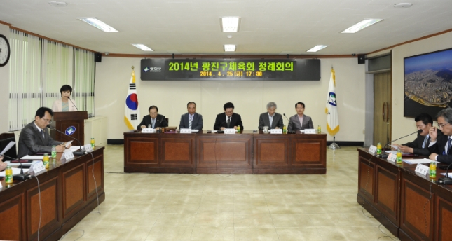 20140425-2014년 광진구체육회 정례회