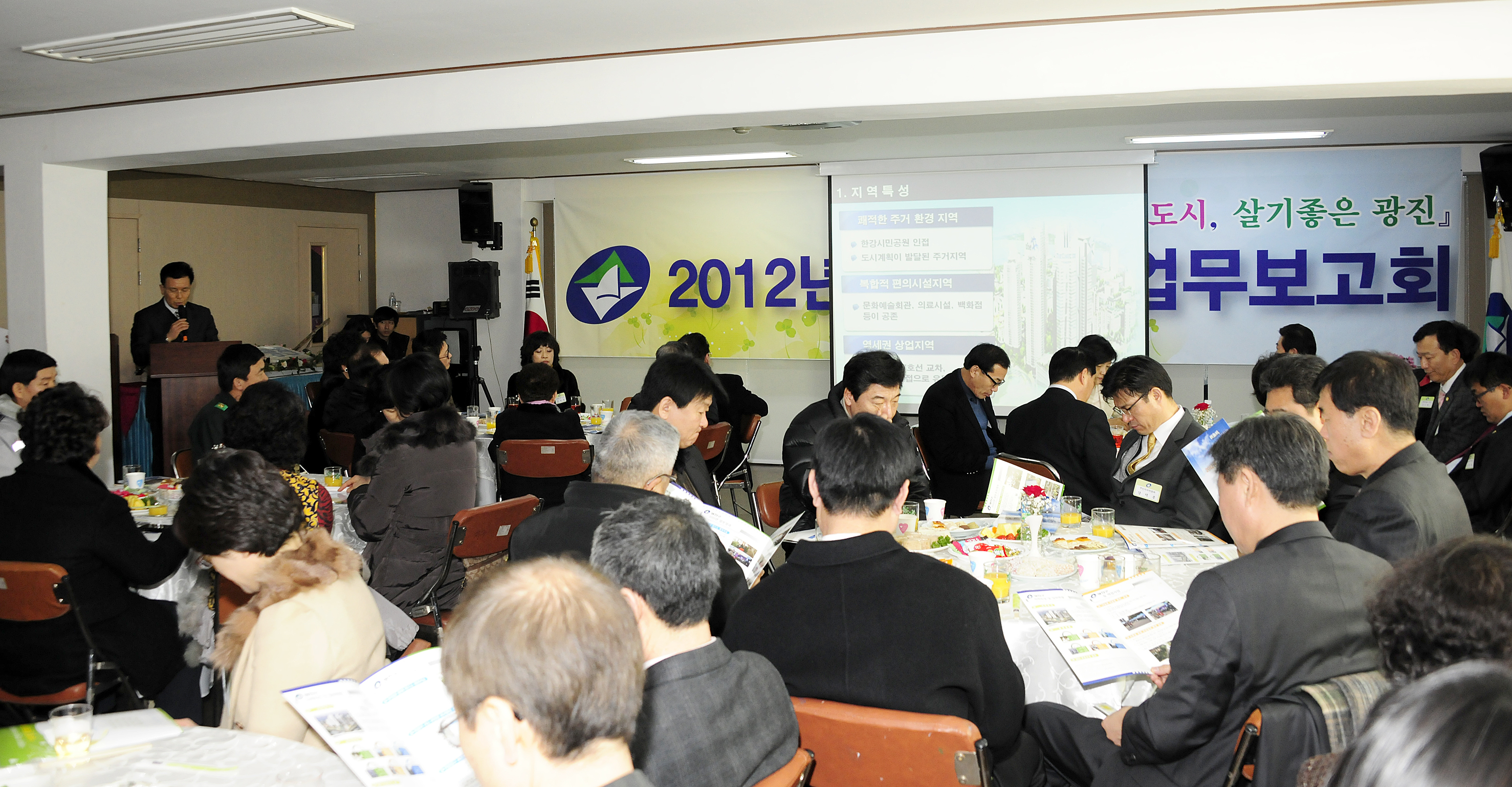 20120208-자양3동 업무보고회 49958.JPG