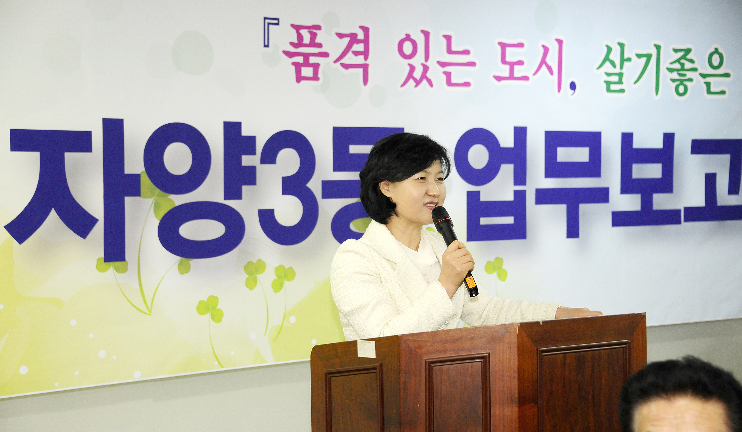 20120208-자양3동 업무보고회 49964.JPG