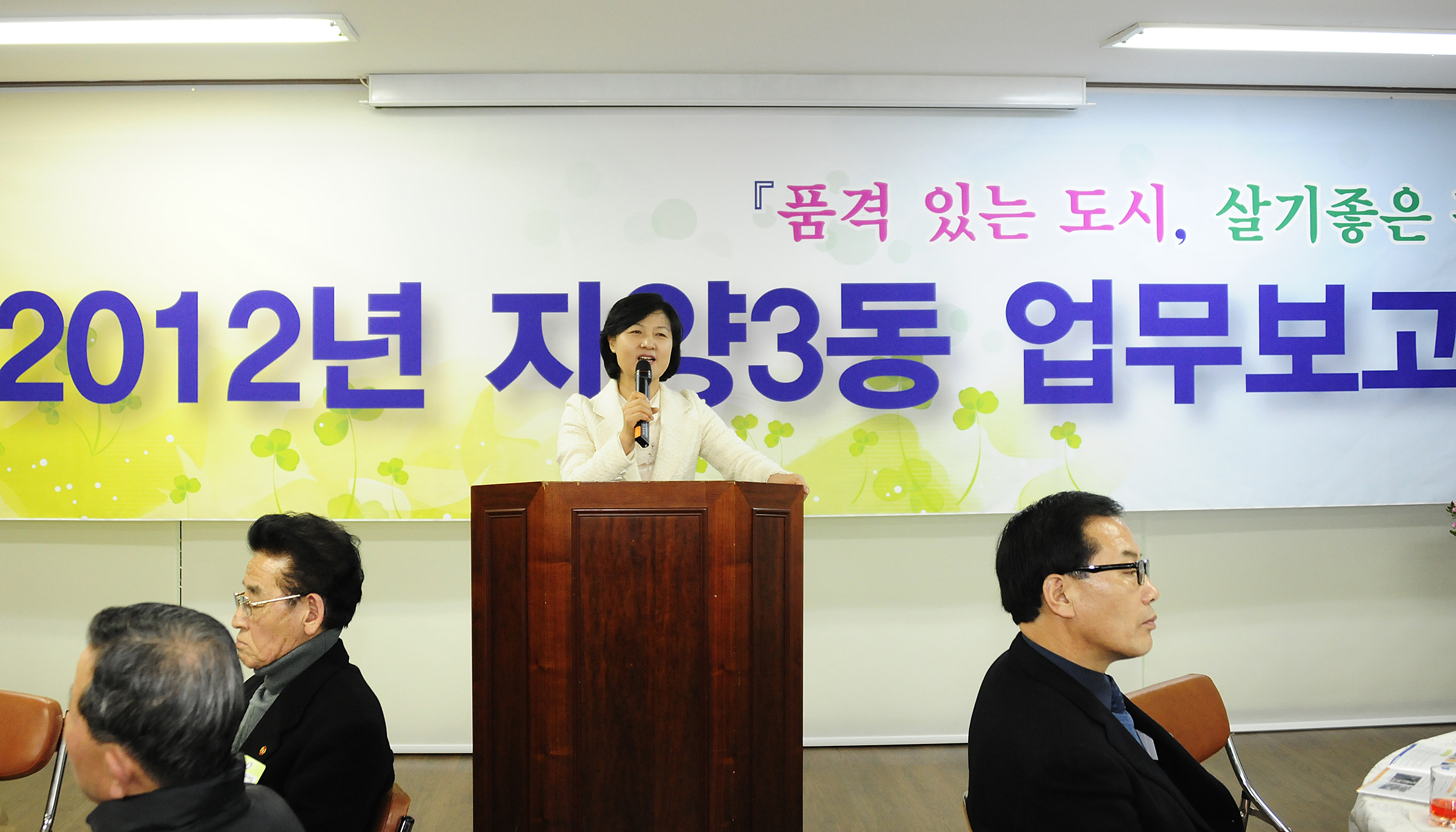 20120208-자양3동 업무보고회 49965.JPG