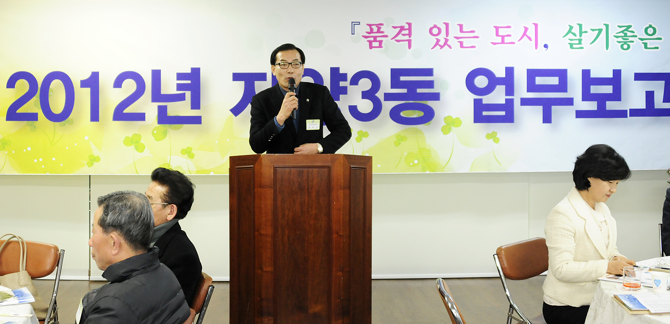 20120208-자양3동 업무보고회 49968.JPG