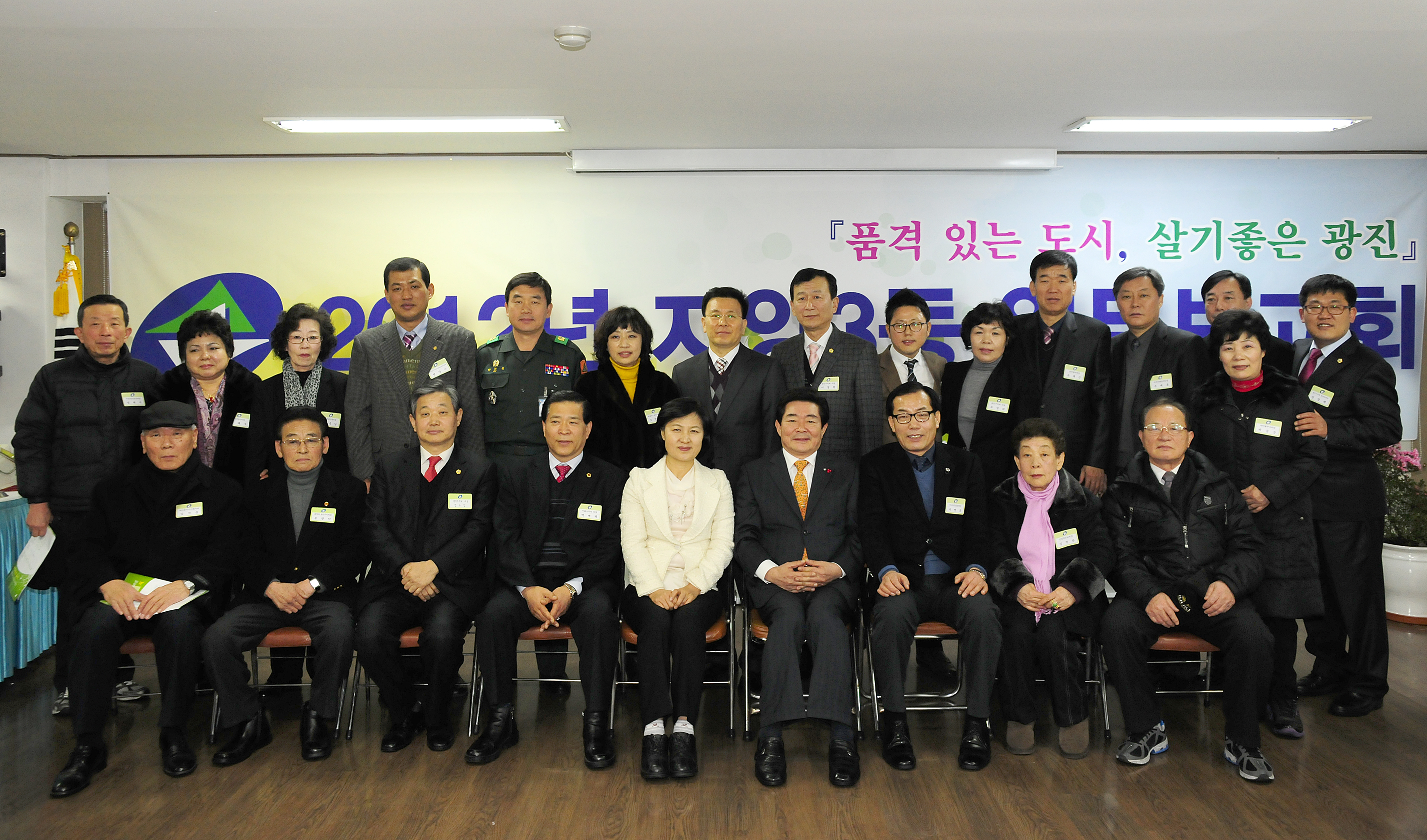20120208-자양3동 업무보고회 49980.JPG