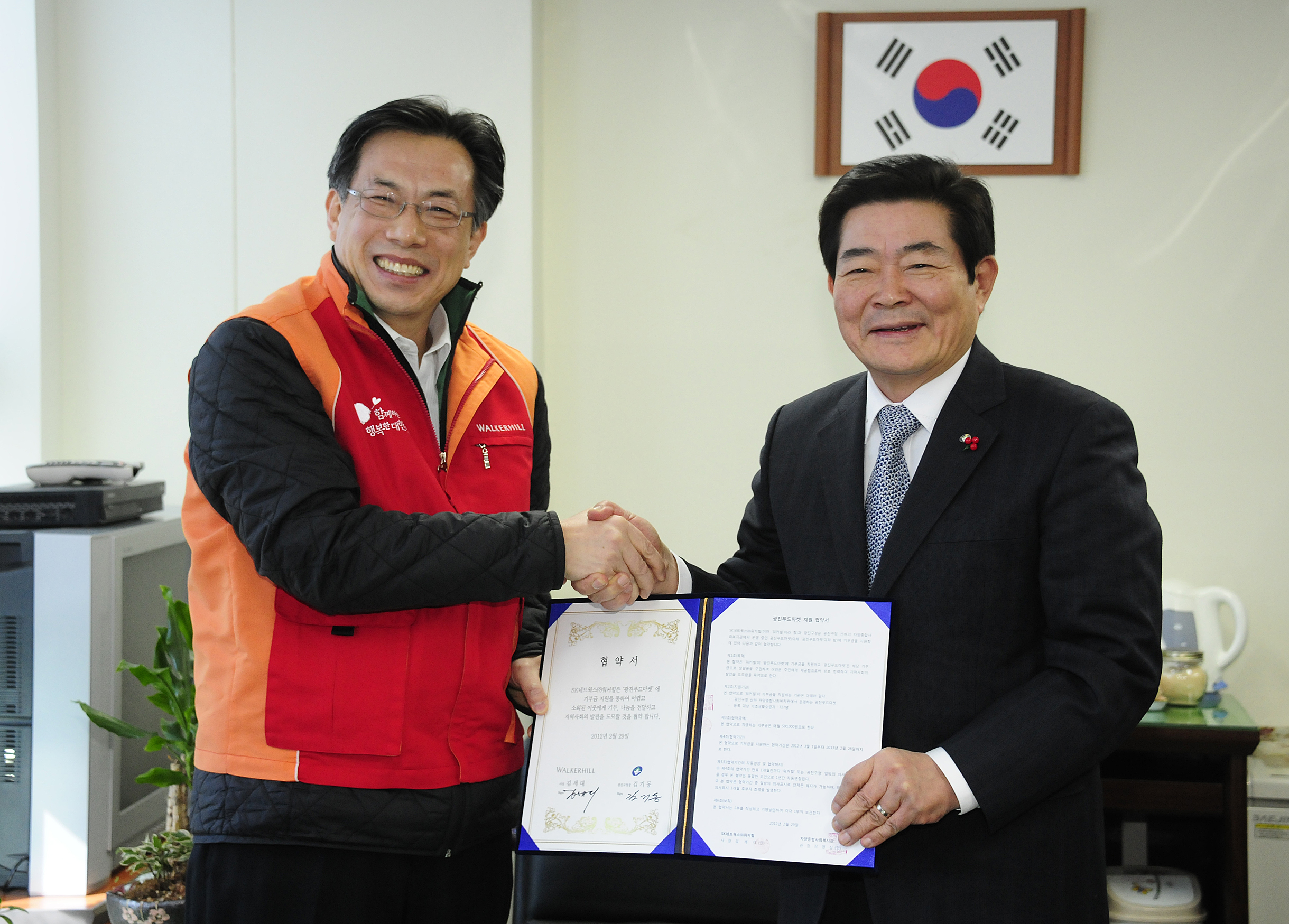 20120229-워커힐과 함께하는 희망 나눔의 날 50413.JPG