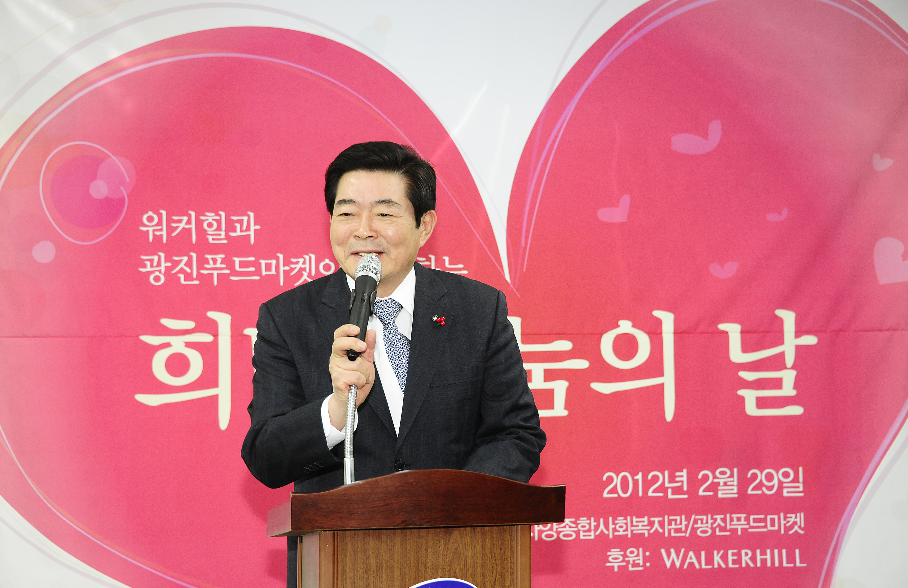 20120229-워커힐과 함께하는 희망 나눔의 날 50426.JPG