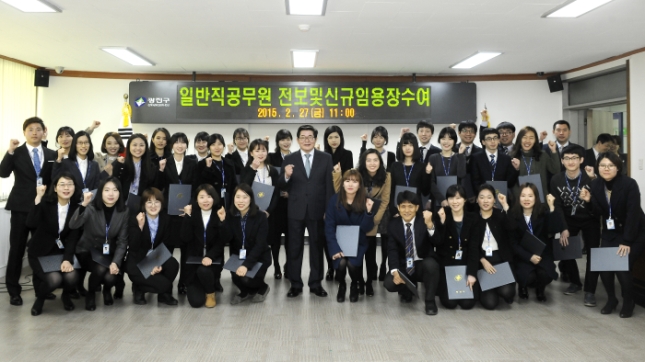 20150227-일반직공무원 전보 및 신규 임용장 수여