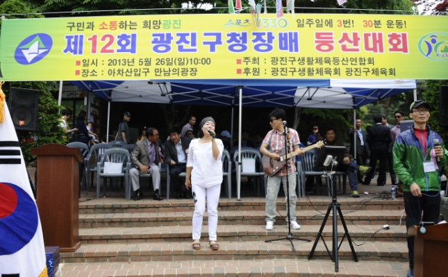 20130526-제12회 구청장배 등산대회 78925.JPG