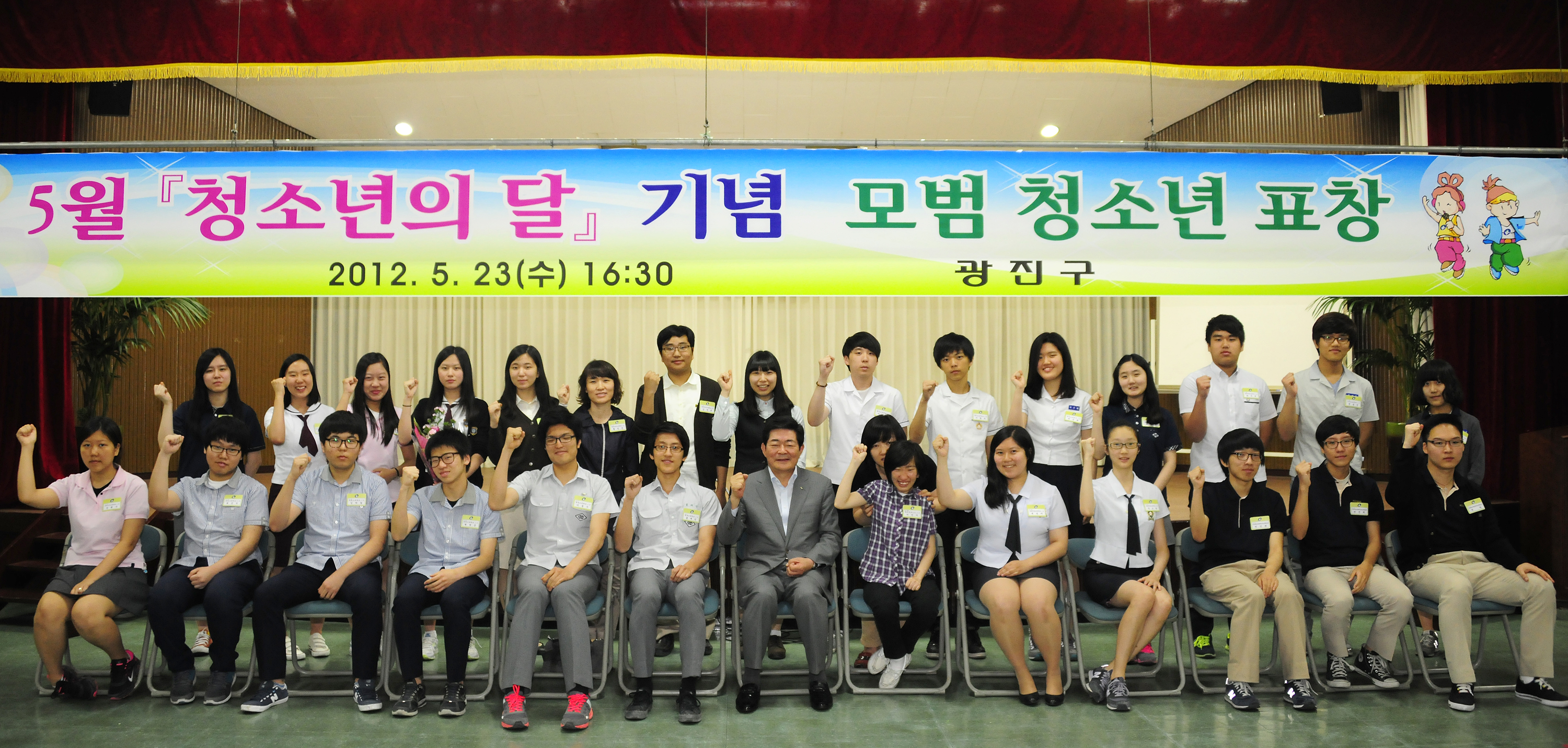 20120523-2012년 모범 어린이 및 청소년 표창 54965.JPG