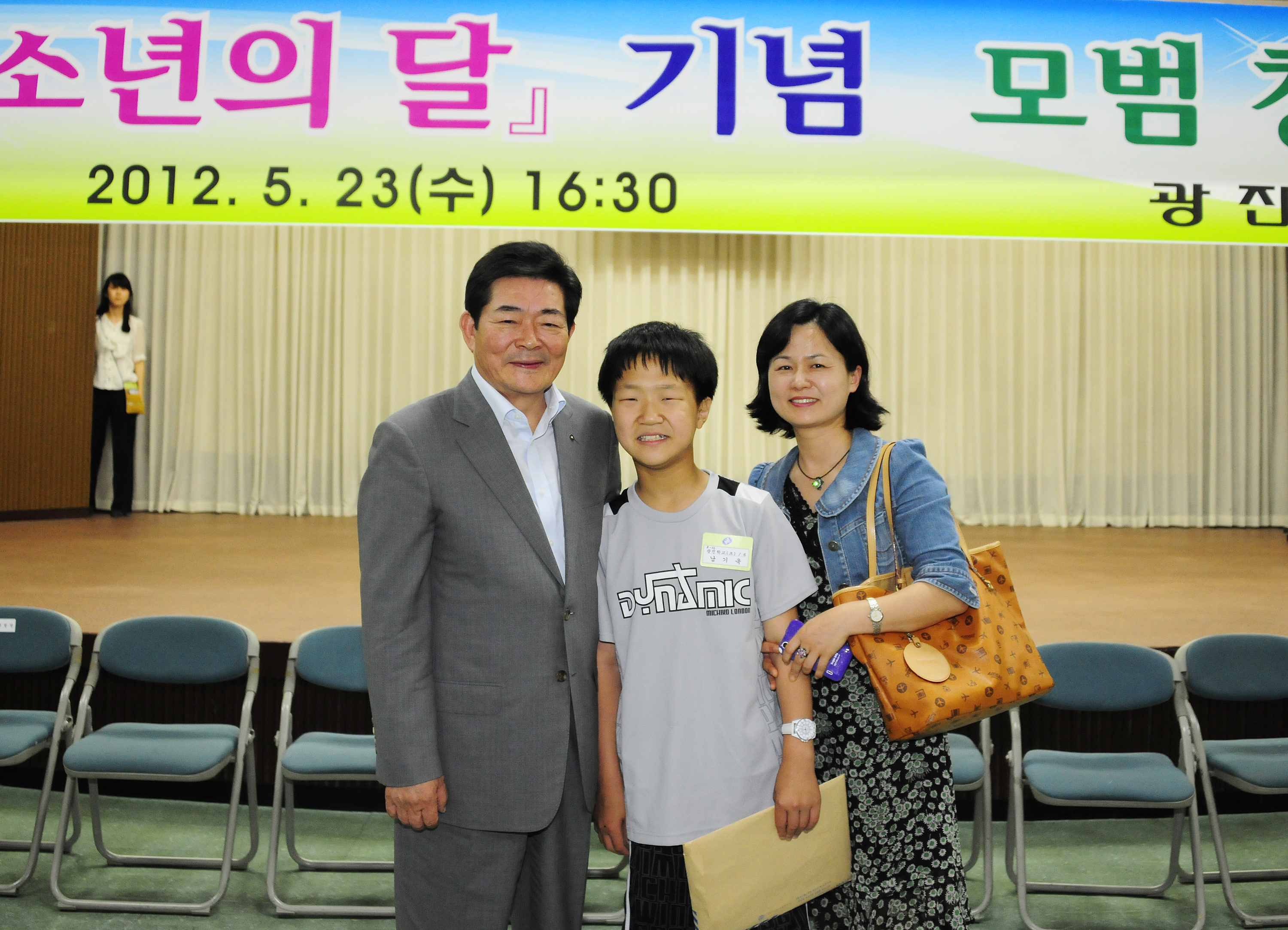 20120523-2012년 모범 어린이 및 청소년 표창 54969.JPG