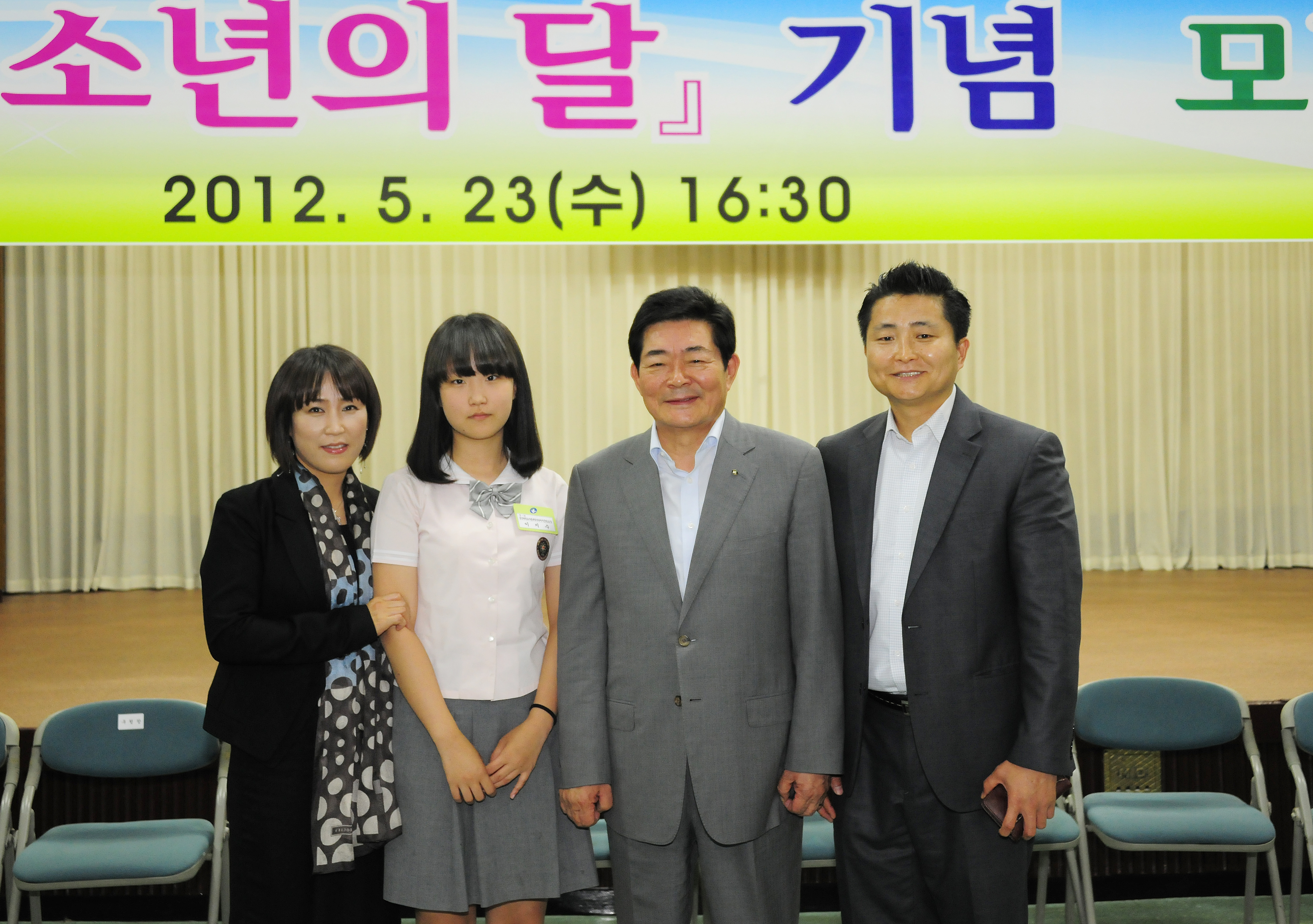 20120523-2012년 모범 어린이 및 청소년 표창 54970.JPG