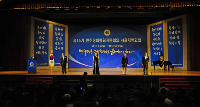 20120622-제15기 민주평화통일자문회의 서울지역회의