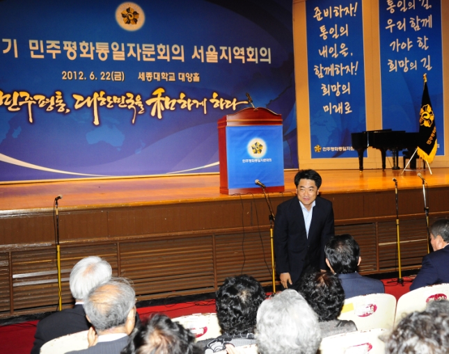 20120622-제15기 민주평화통일자문회의 서울지역회의 56781.JPG