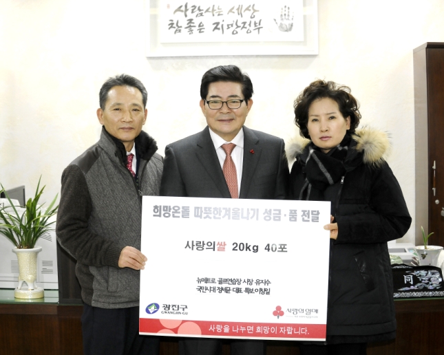 20131219-이웃돕기 성품 전달식