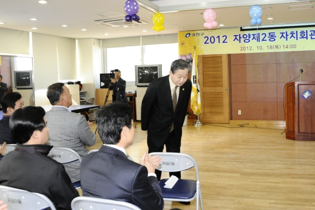 20121018-자양2동 자치회관 프로그램 발표회 63344.JPG