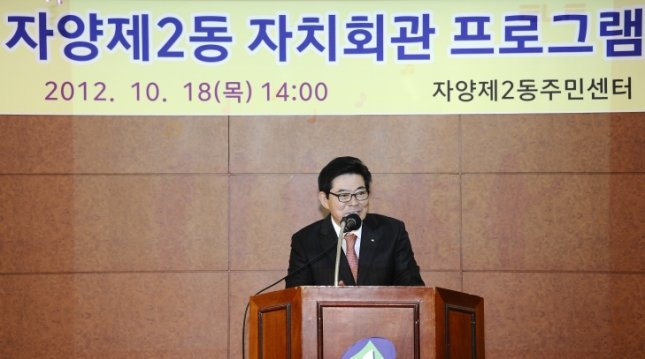 20121018-자양2동 자치회관 프로그램 발표회 63351.JPG