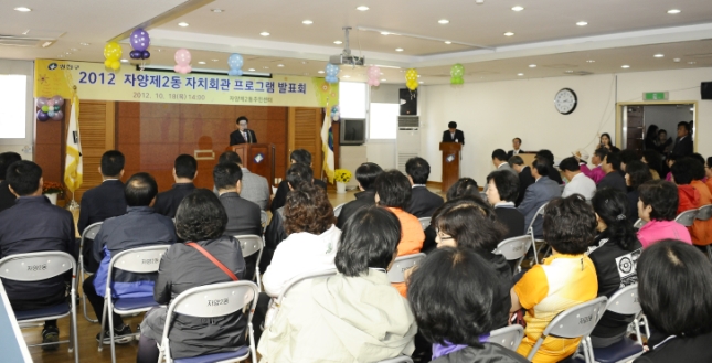 20121018-자양2동 자치회관 프로그램 발표회 63353.JPG