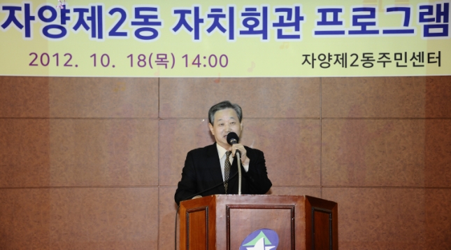 20121018-자양2동 자치회관 프로그램 발표회 63355.JPG