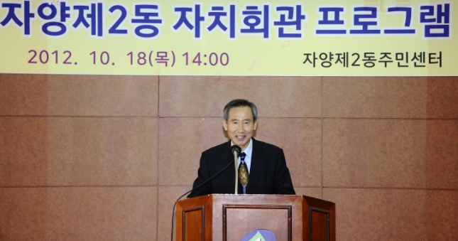 20121018-자양2동 자치회관 프로그램 발표회 63359.JPG