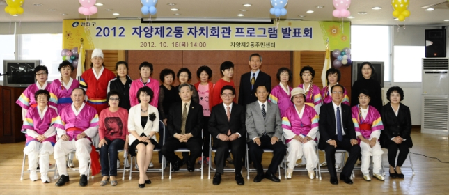 20121018-자양2동 자치회관 프로그램 발표회 63365.JPG