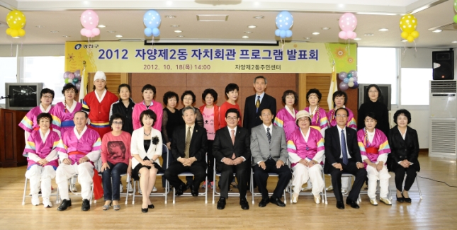 20121018-자양2동 자치회관 프로그램 발표회 63366.JPG