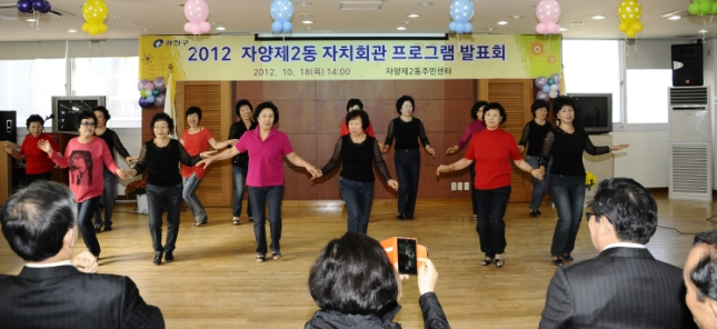 20121018-자양2동 자치회관 프로그램 발표회 63368.JPG