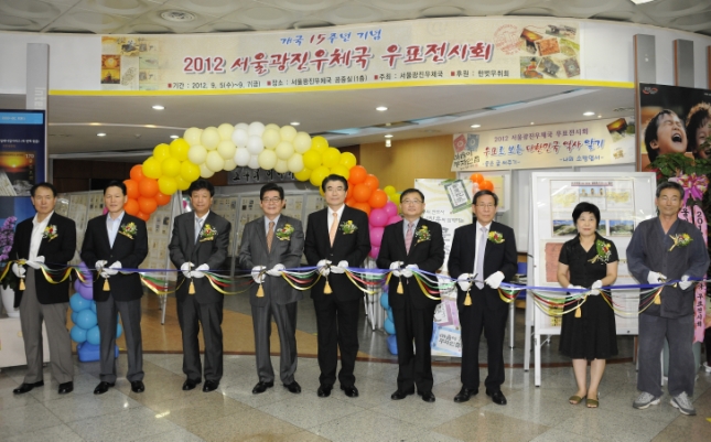 2012005-서울광진우체국 우표전시회