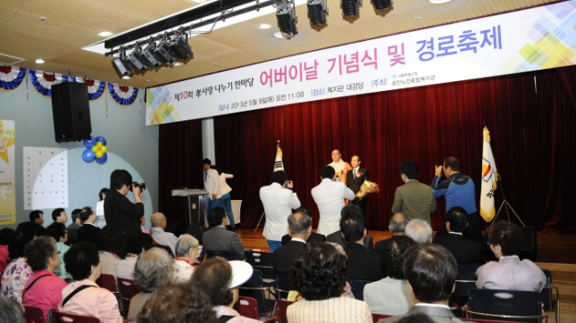 20130509-제10회 어버이날 기념식 및 경로축제