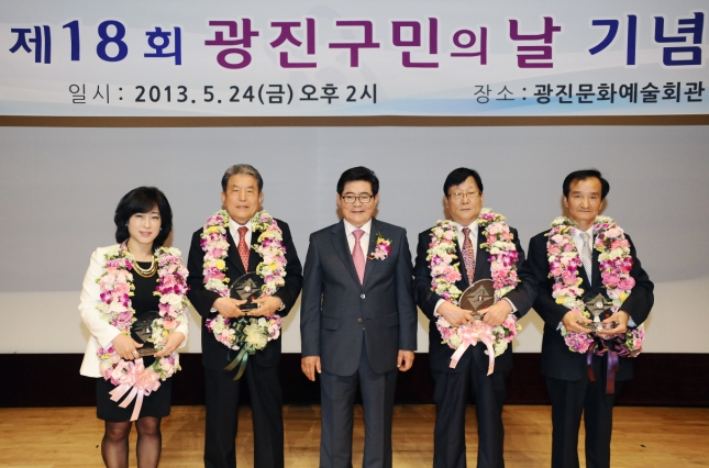 20130524-제18회 광진구민의 날 기념행사