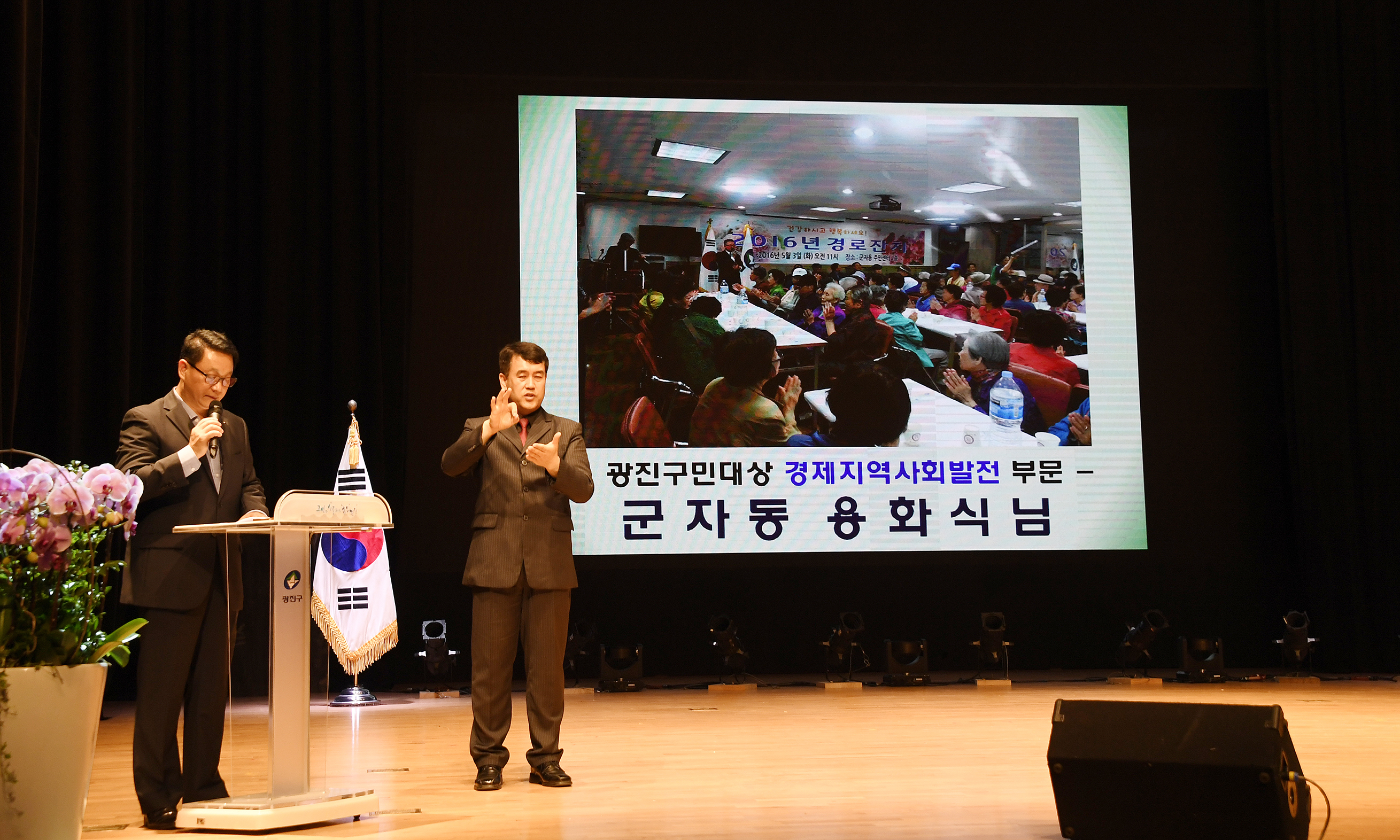 20170525-광진구민의 날 기념식 156056.JPG