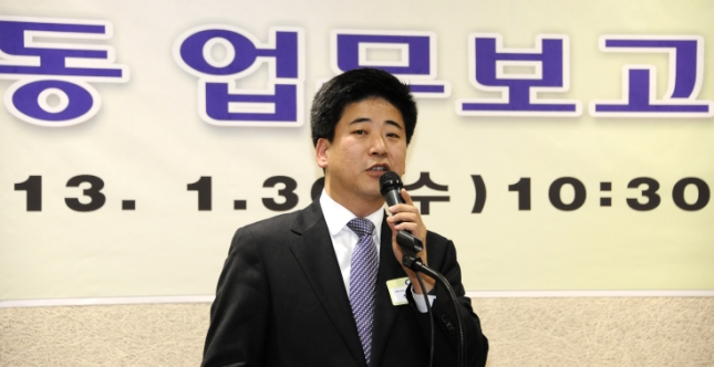 20130130-2013년 자양4동 업무보고회 70624.JPG