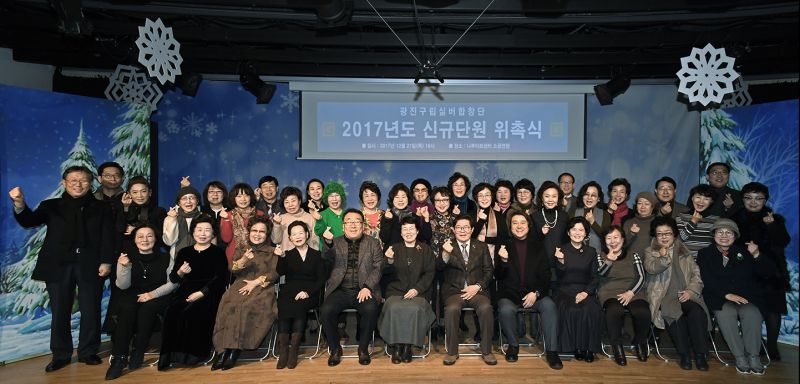 20171221-광진 구립 실버합창단 위촉식