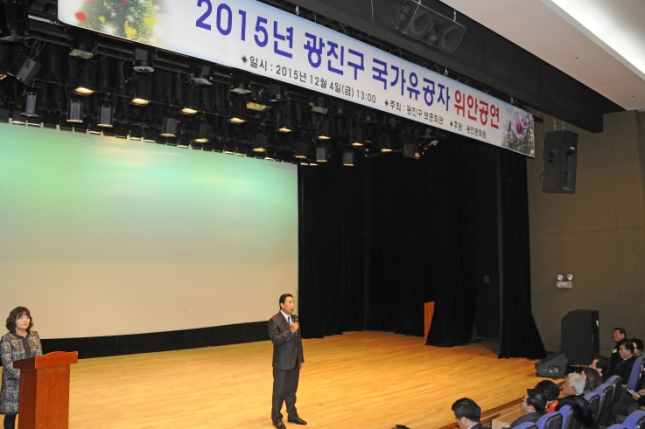 20151204-2015 연말 광진구 국가유공자 위안공연 129557.JPG