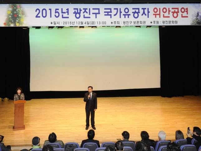 20151204-2015 연말 광진구 국가유공자 위안공연 129561.JPG