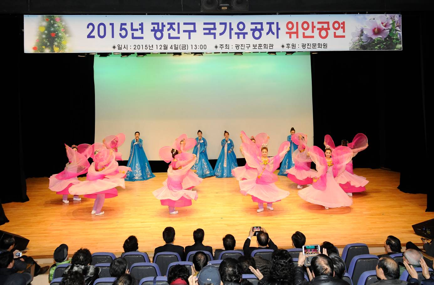 20151204-2015 연말 광진구 국가유공자 위안공연