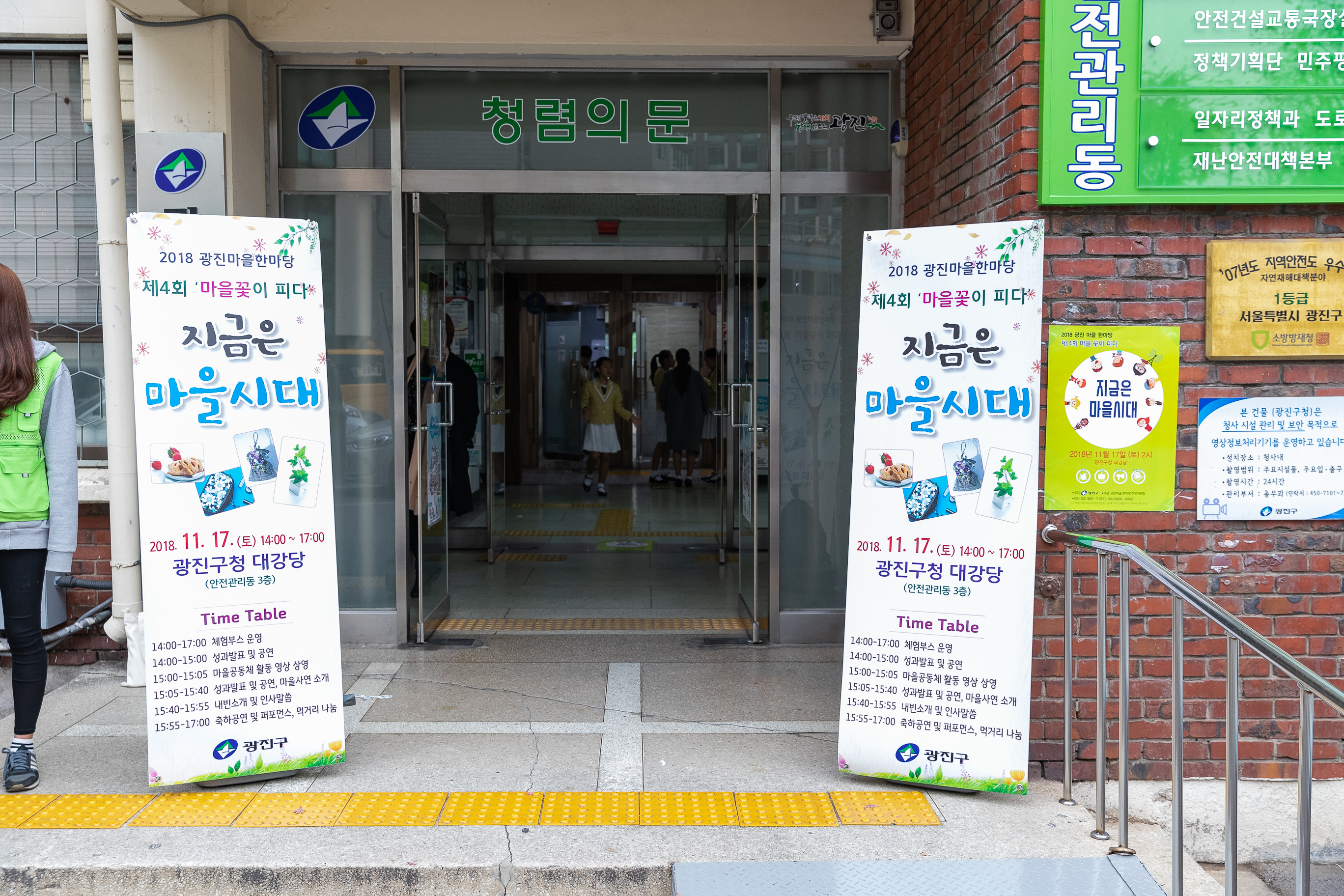 20181117-2018 광진마을한마당 179116.jpg