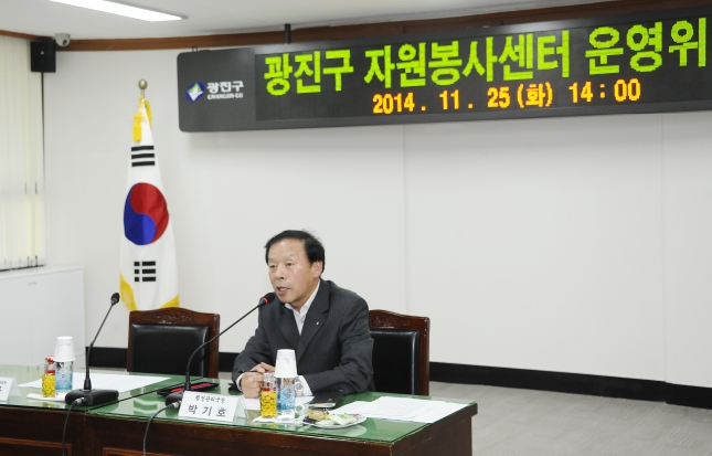 20141125-광진구 자원봉사센터 운영위원회 108986.JPG
