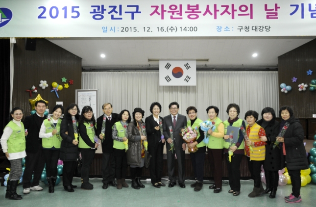 20151216-2015 자원봉사자의 날 기념 행사 개최 4차 130826.JPG