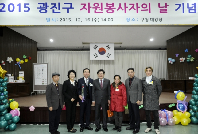 20151216-2015 자원봉사자의 날 기념 행사 개최 4차 130827.JPG