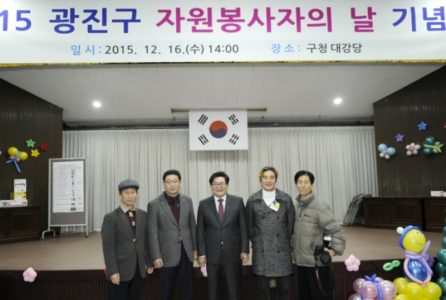 20151216-2015 자원봉사자의 날 기념 행사 개최 4차 130831.JPG