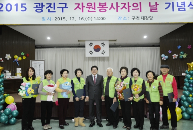 20151216-2015 자원봉사자의 날 기념 행사 개최 4차 130818.JPG