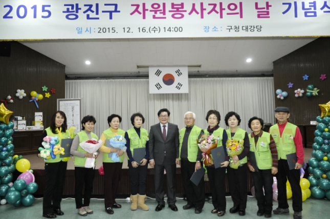 20151216-2015 자원봉사자의 날 기념 행사 개최 4차 130820.JPG